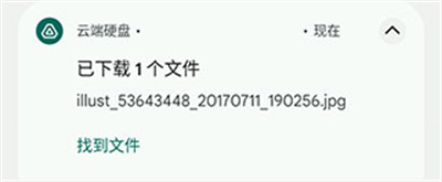 google drive
