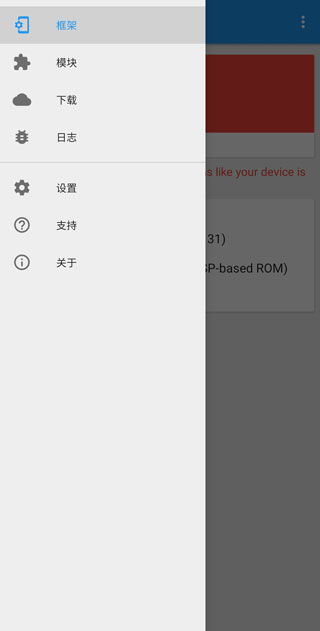 xposed框架中文版