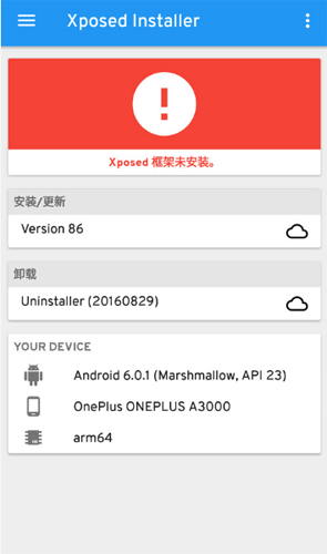 xposed框架中文版