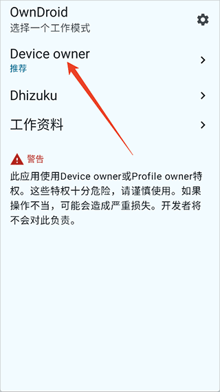 OwnDroid