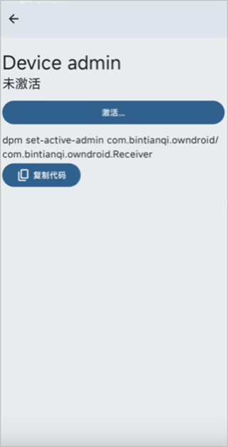OwnDroid