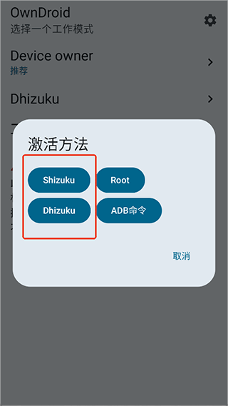 OwnDroid