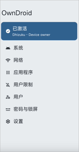 OwnDroid