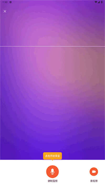 voice changer