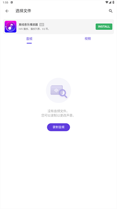 voice changer