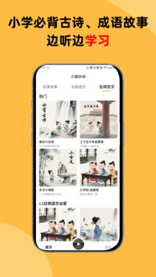 小鹿听听