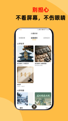 小鹿听听