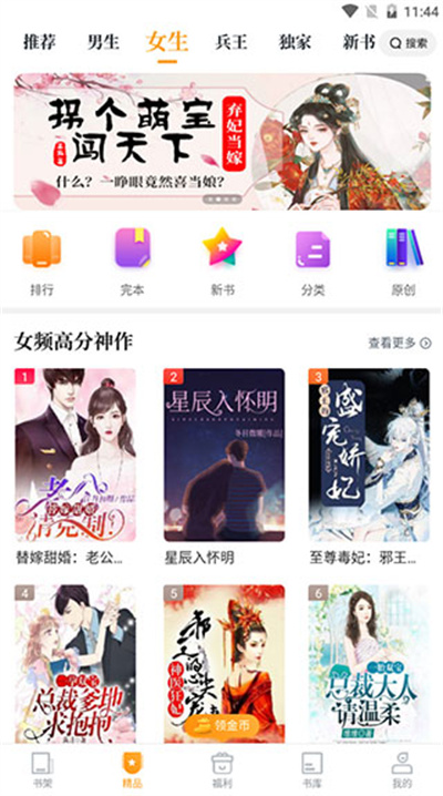 爱看书小说