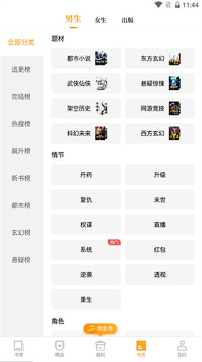 爱看书小说