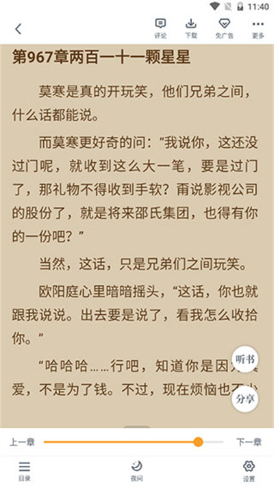 爱看书小说