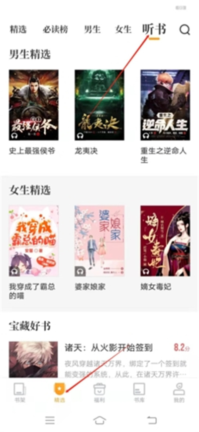爱看书小说