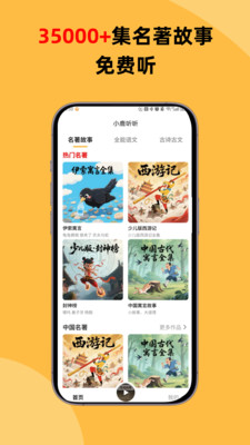 小鹿听听