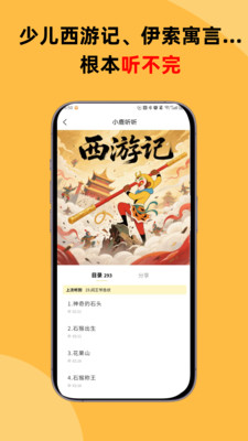 小鹿听听