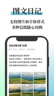 五彩日记
