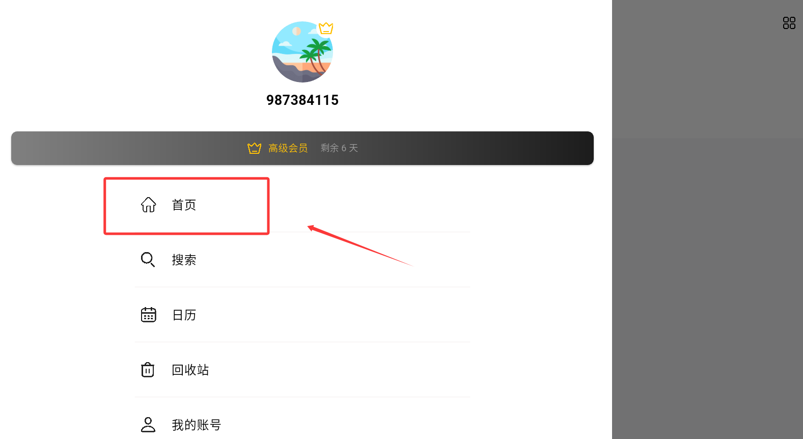 五彩日记