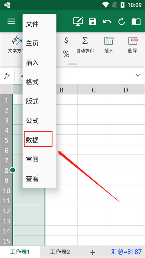 MobiOffice