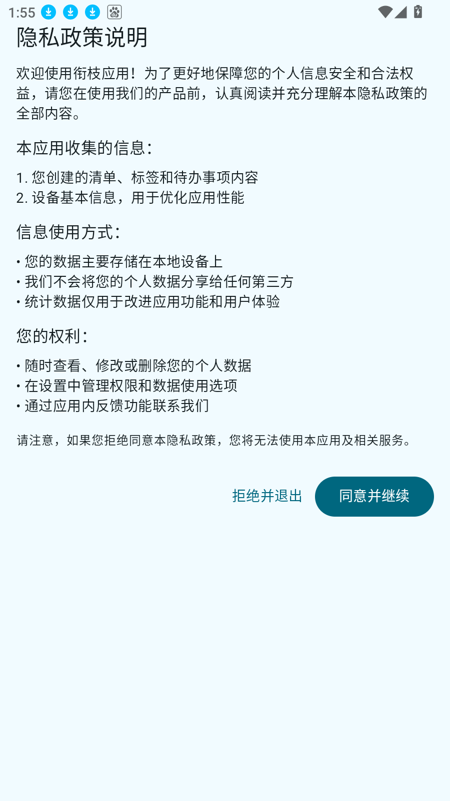 衔枝清单