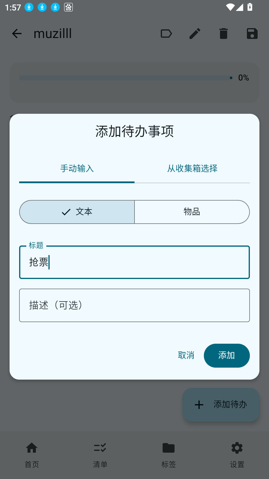 衔枝清单