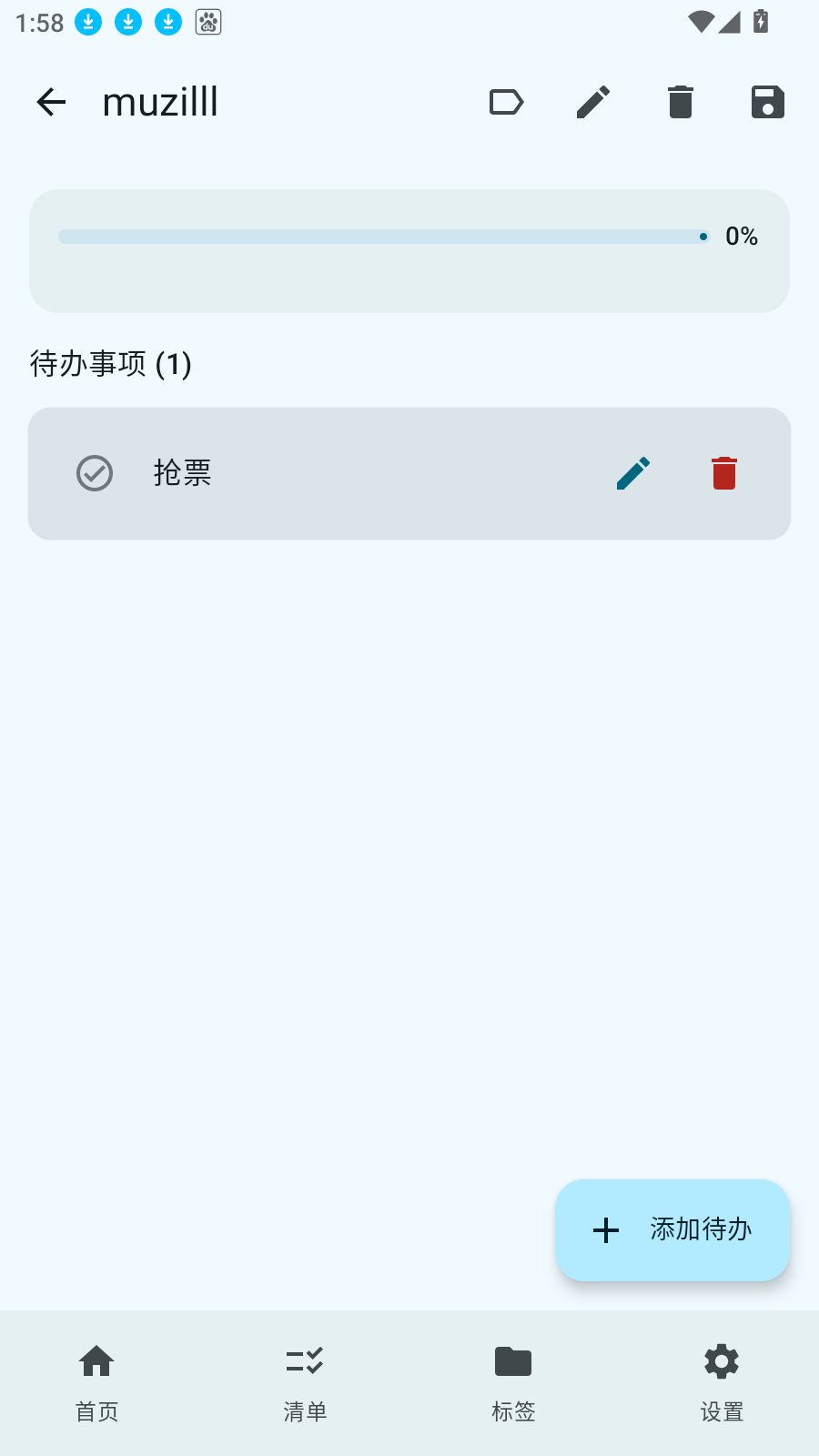 衔枝清单