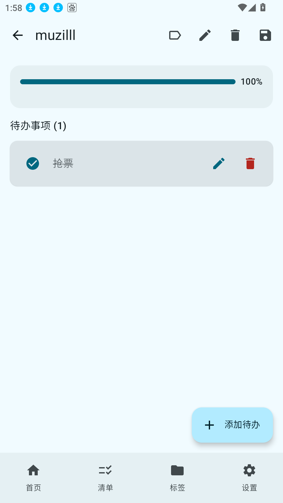 衔枝清单