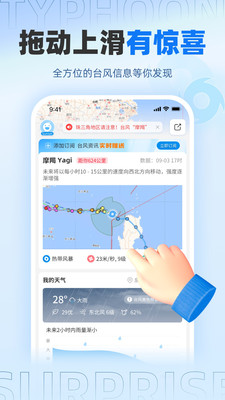 实时台风路径