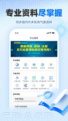 实时台风路径