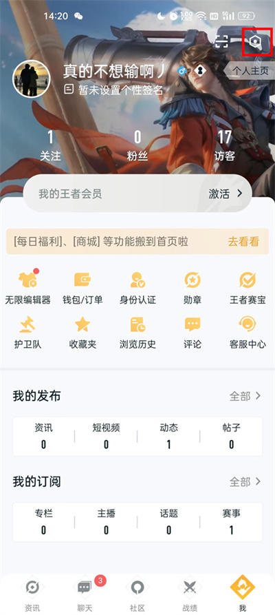 王者助手