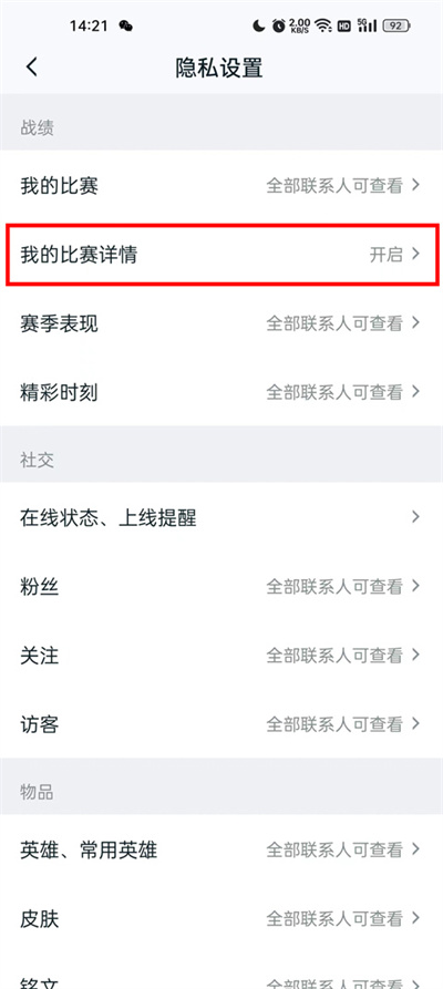王者助手