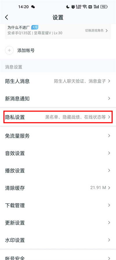 王者助手