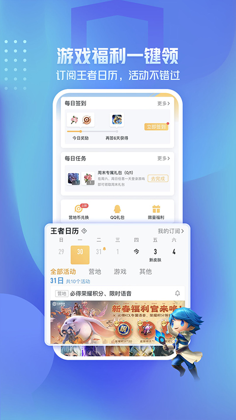 王者助手