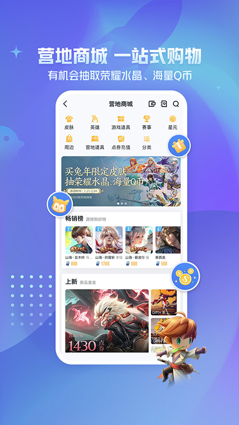 王者助手