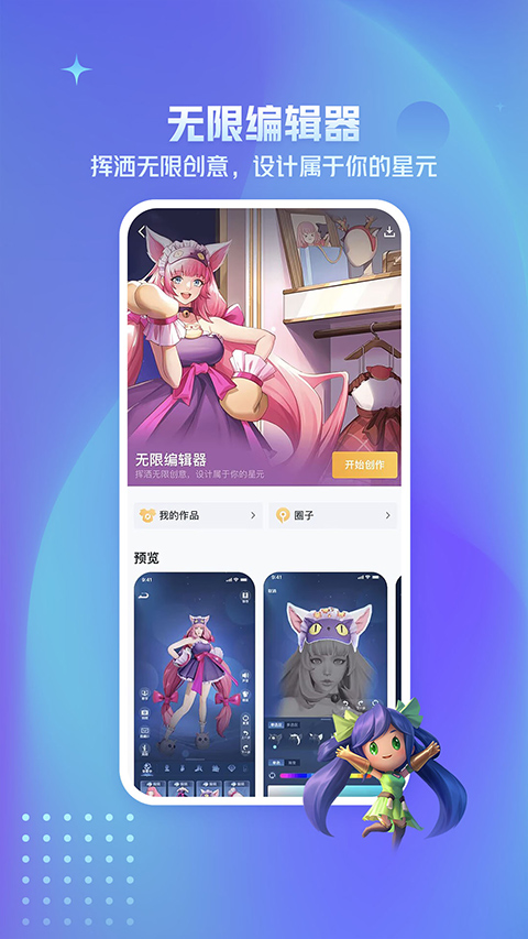 王者助手