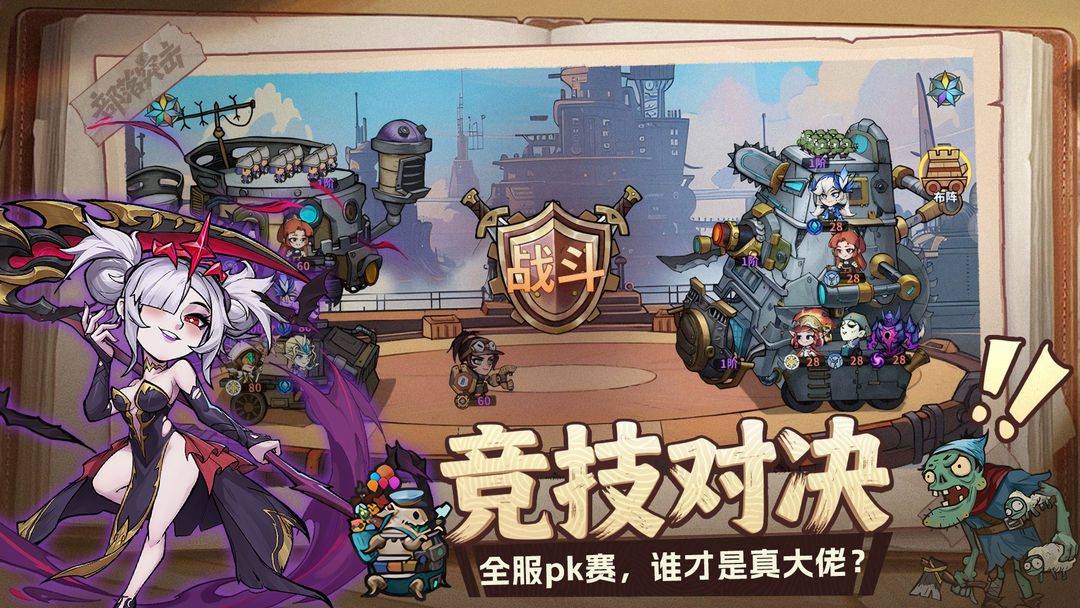 部落突击