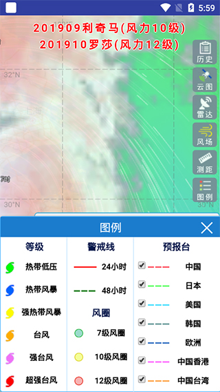 实时台风路径