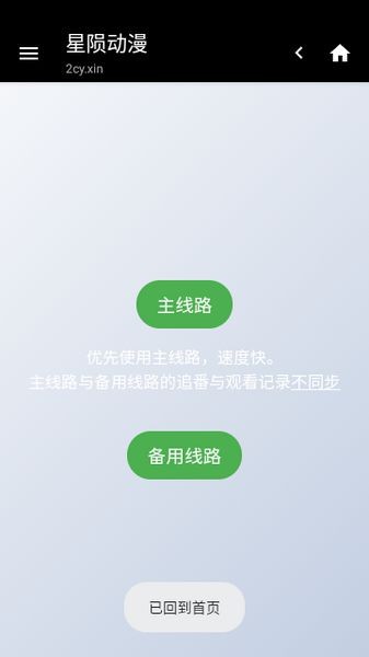星陨动漫