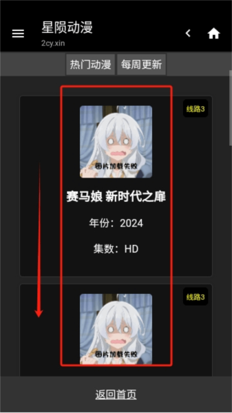星陨动漫