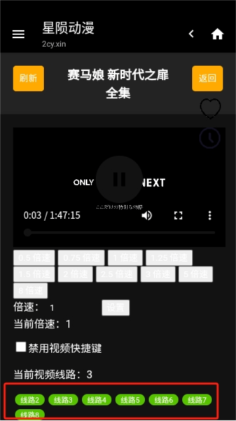 星陨动漫