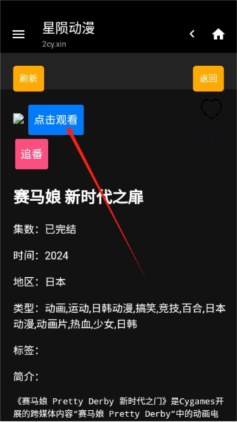 星陨动漫