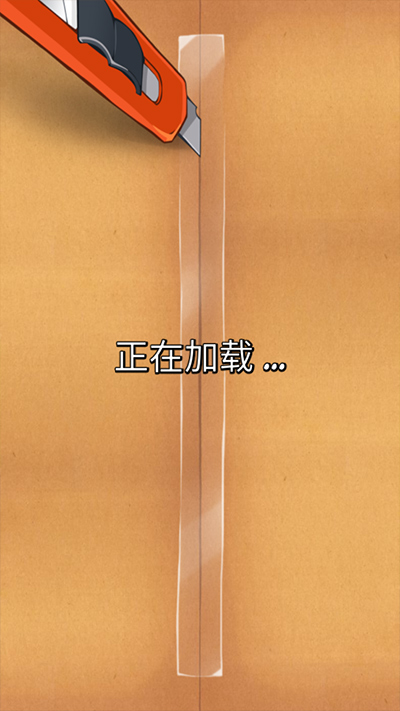割绳子国际版