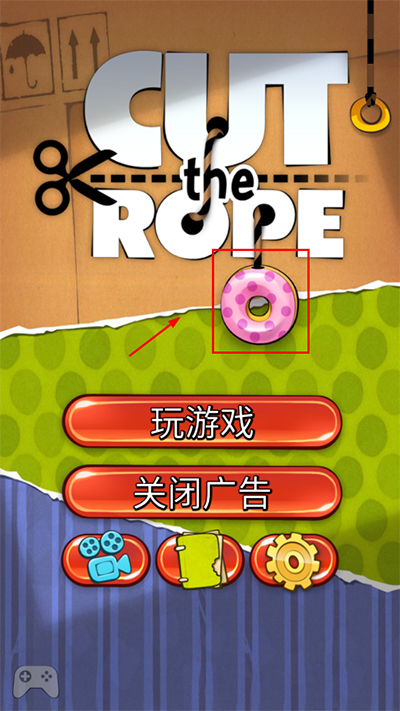 割绳子国际版