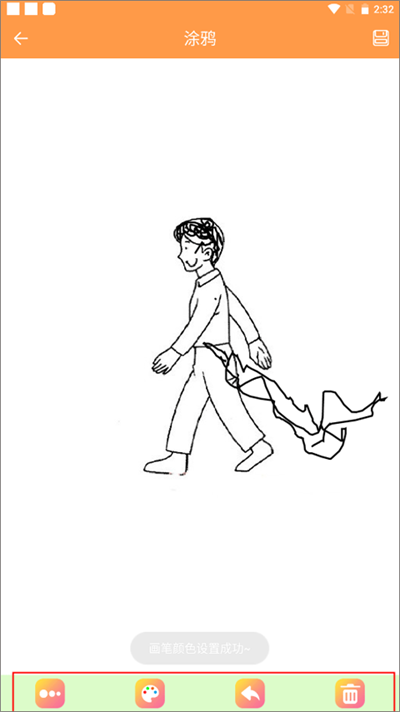 画画板