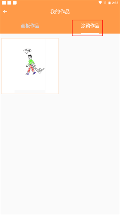 画画板