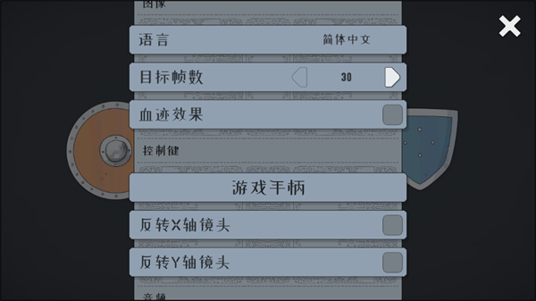 黎明守卫恶北