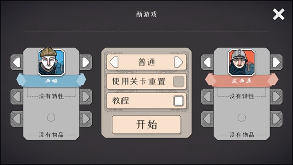 游戏攻略截图2