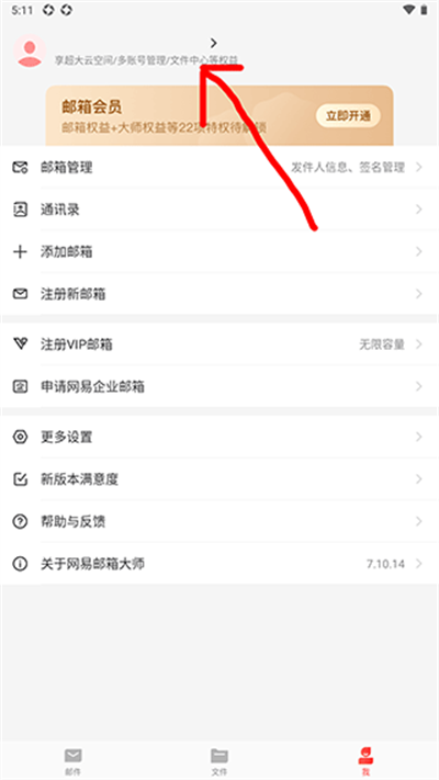 126邮箱