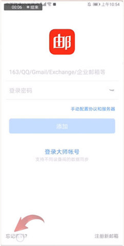126邮箱