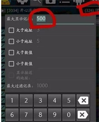 gg修改器中文版
