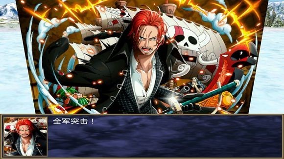 三国群英传2海贼王