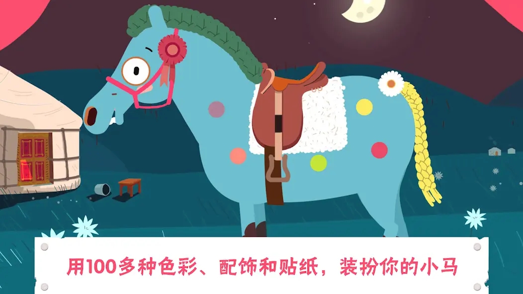 小马百变造型盒