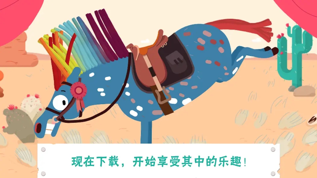 小马百变造型盒